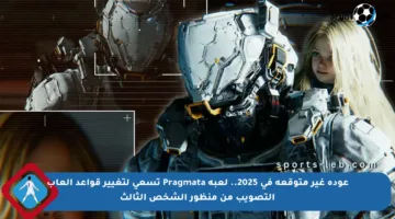 عودة غير متوقعة في 2025.. لعبة Pragmata تسعى لتغيير قواعد ألعاب التصويب من منظور الشخص الثالث